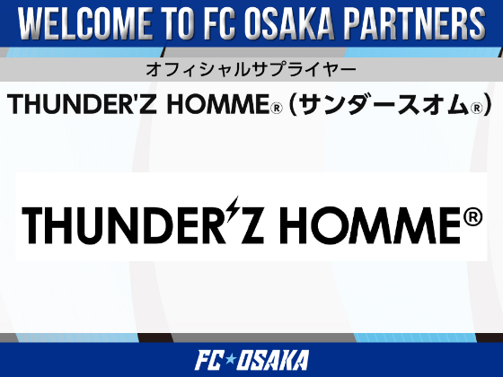 THUNDER’Z HOMME® オフィシャルサプライヤー決定のお知らせ